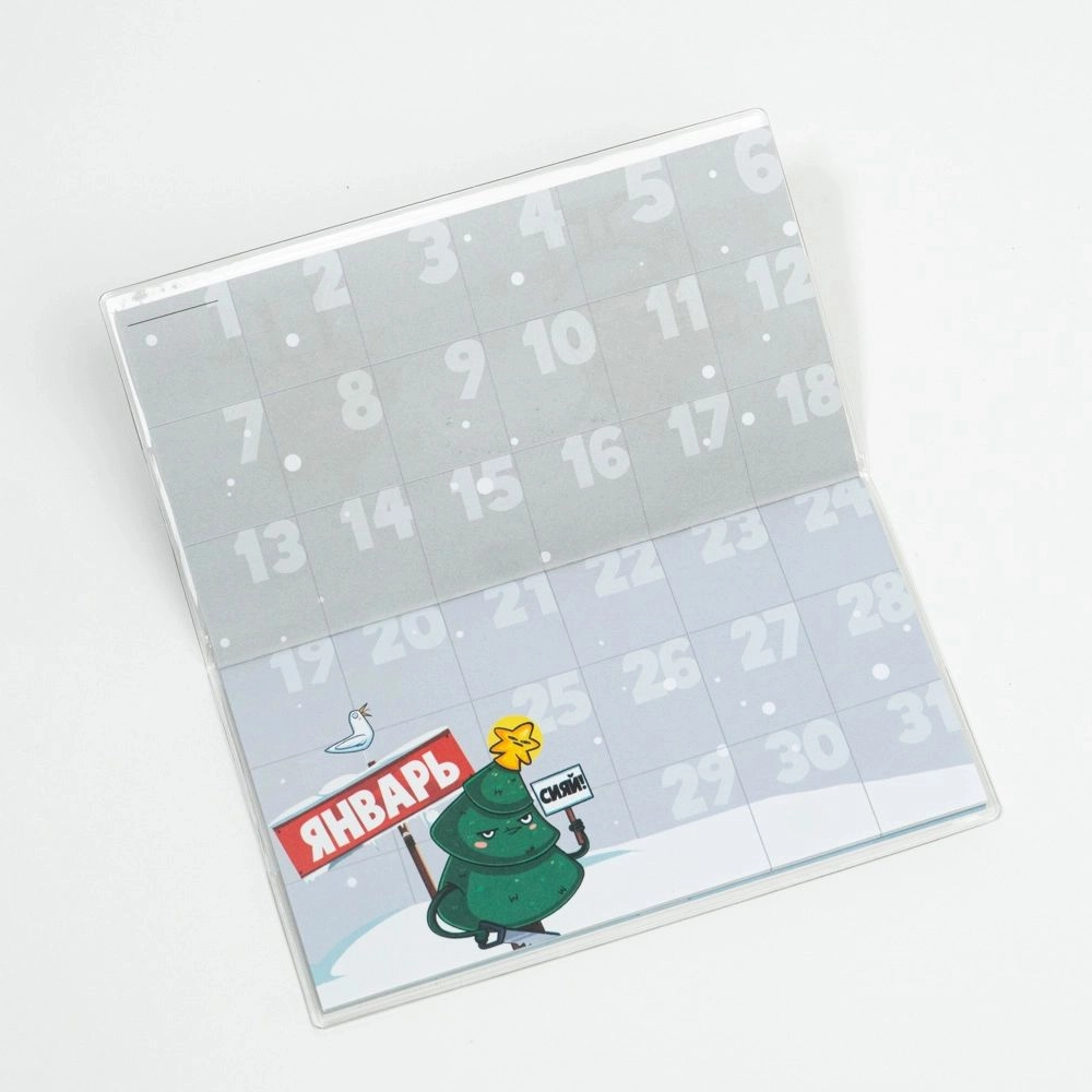 Sima Land Calendar-Planner