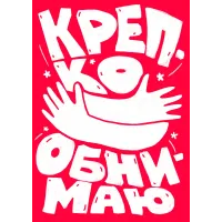 Открытка shopshop+крафт конверт (рус)