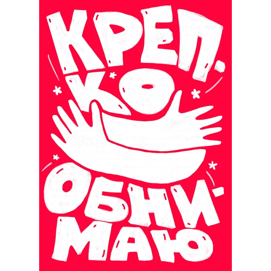 Открытка shopshop+крафт конверт (рус)